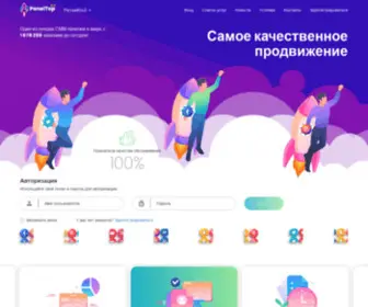 Paneltop.ru(Лучший) Screenshot