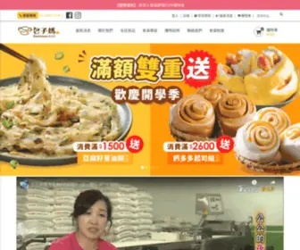 Pangbaozi.com(包子媽嚴選商城) Screenshot