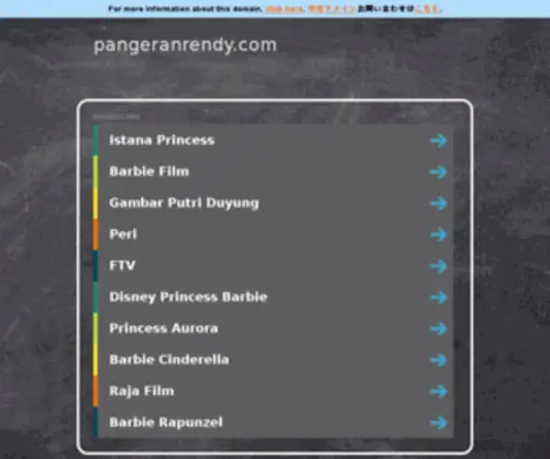 Pangeranrendy.com(Pangeranrendy™) Screenshot