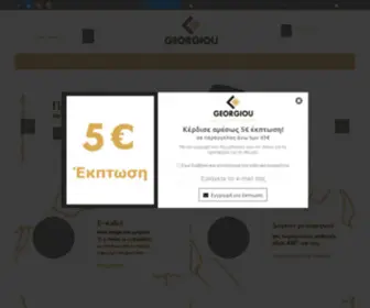 Pangerg.gr(Προϊόντα διακόσμησης και συσκευασίας για κοσμηματοπωλεία και είδη δώρων) Screenshot