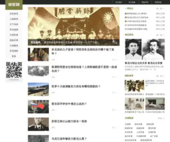 Pangjun.com(庞军网) Screenshot