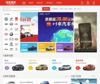 Pangku.com(酷养车) Screenshot