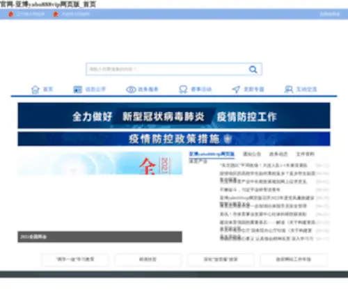 Pangliu.net(孕妇护肤品) Screenshot