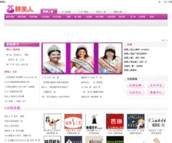 Pangmeiren.com(胖美人) Screenshot