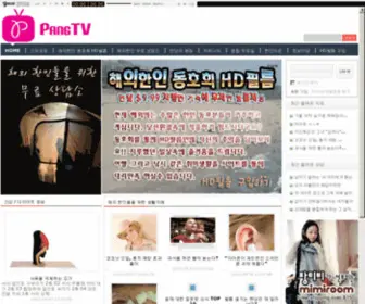 Pangtv.com(PangTv) Screenshot