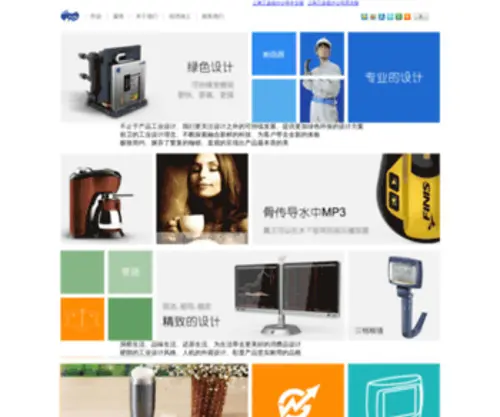 Pangudesign.com(盘古设计) Screenshot