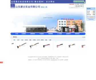 Pangutools.com(山东磐古实业有限公司) Screenshot