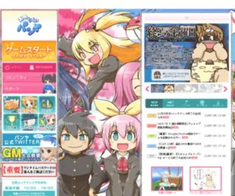 Pangya.jp(パンヤ) Screenshot