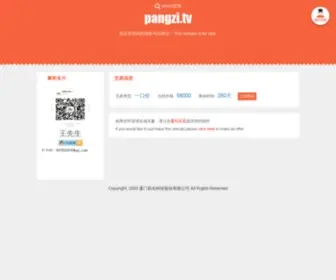 Pangzi.tv(pangzi) Screenshot