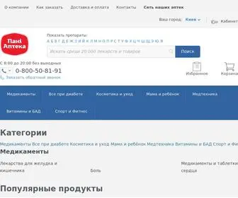 Paniapteka.ua(►Интернет) Screenshot