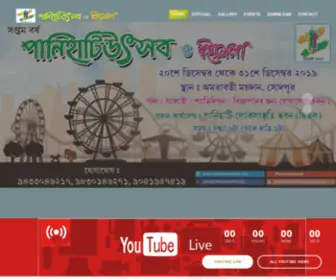 Panihatiutsav.org(Panihati Utsab) Screenshot