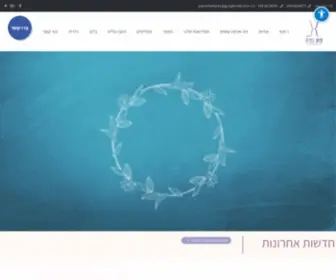 Panimbefanim.co.il(פנים בפנים) Screenshot