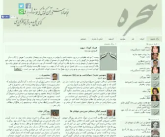 Panjara.net(پنجره) Screenshot