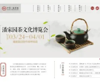 Panjiayuan.com(潘家园网) Screenshot
