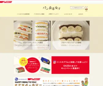 PanjYoshi.jp(日清製粉) Screenshot