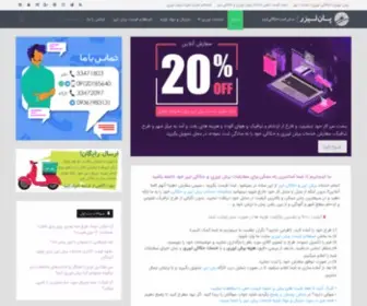 Panlaser.com(برش لیزری) Screenshot