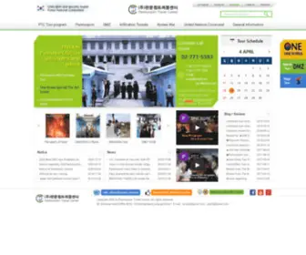 Panmunjomtour.com(Panmunjom(DMZ)) Screenshot