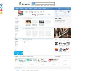 Pannet.co.kr(판교 커뮤니티 포털) Screenshot