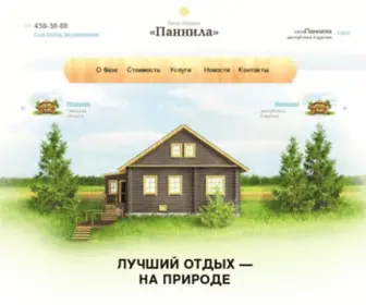 Pannila.ru(Домен) Screenshot