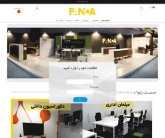 Panoadesign.com(صفحه) Screenshot