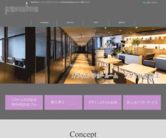 Panoma.jp(インテリアから考える住まいづくり) Screenshot