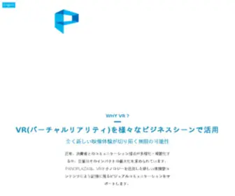 Panoplaza.com(360パノラマ) Screenshot