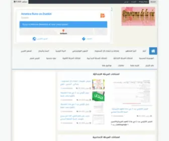 Panoramadelavie.com(Panorama de la vie بانوراما الحياة) Screenshot