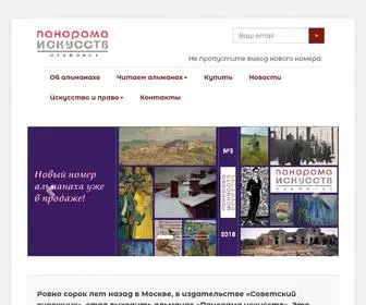 Panoramaiskusstv.ru(Panoramaiskusstv) Screenshot