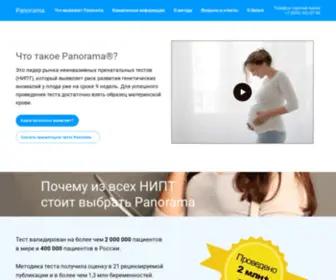Panoramatest.ru(Panorama) Screenshot