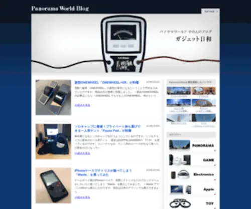 Panoramaworld.jp(パノラマ) Screenshot
