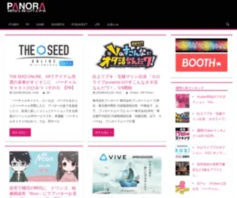 Panora.tokyo(「日本にVRを広める」がミッションのVRニュースサイト) Screenshot