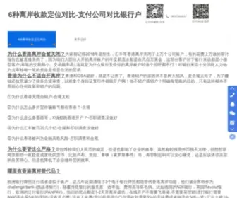 Panpays.com(Lpl与全球总决赛) Screenshot