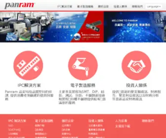 Panram.com.tw(品安科技股份有限公司) Screenshot