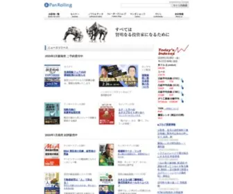 Panrolling.com(個人投資家向け) Screenshot