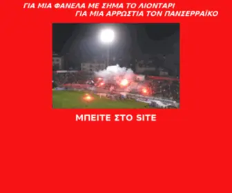 Panserraikara.gr(Panserraikara) Screenshot