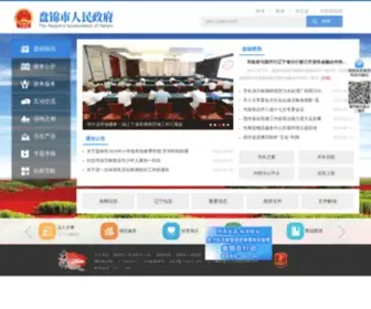 Panshan.gov.cn(盘山县人民政府) Screenshot