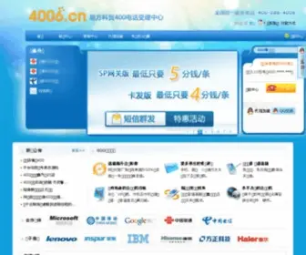 Panshi.com.cn(400电话申请) Screenshot