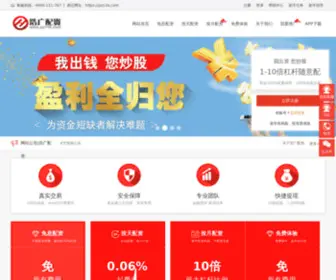 Panshopper.com(贵盈配资平台) Screenshot