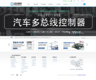 Pansino.com.cn(北京中科泛华测控技术有限公司) Screenshot