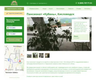 Pansionat-Kuban.ru(Пансионат Кубань г) Screenshot