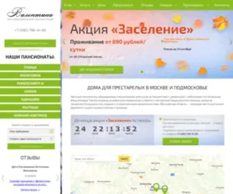 PansionatCDZ.ru(Пансионаты) Screenshot