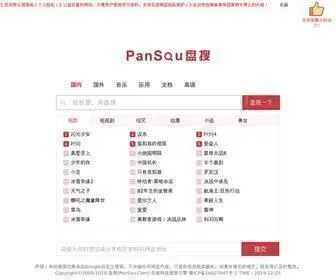 Pansou.com(网盘搜索) Screenshot