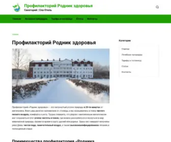 Pansrodnik.ru(Юридические) Screenshot