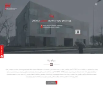 Pantaco.co(شرکت پویا نوین بتن ایرانیان) Screenshot