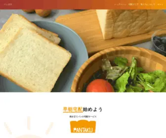 Pantaku.com(トップページ) Screenshot