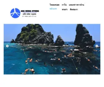 Pantamit.com(ผลิตสปอต) Screenshot