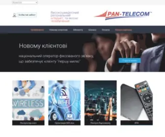 Pantele.com.ua(ПАН) Screenshot