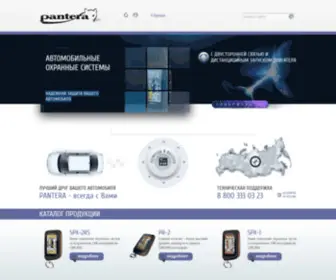 Pantera.ru(АВТОМОБИЛЬНЫЕ) Screenshot
