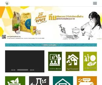 Panthaiphana.org(ศูนย์แพทย์แผนไทยพนา) Screenshot