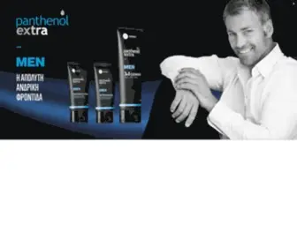 Panthenolextra.com(ΑΡΧΙΚΗ) Screenshot